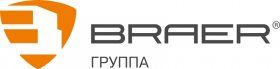 Браер Браер